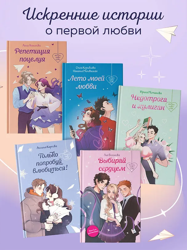 Книга Репетиция поцелуя (Анна Антонова) — 7