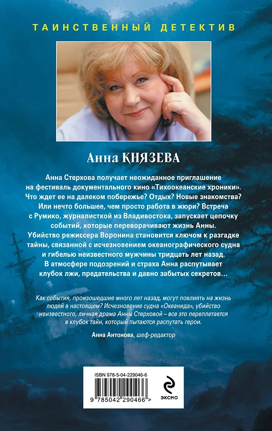 Книга Не жди меня долго (Анна Князева) — 2