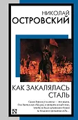 Книга на все времена. Новое оформление
