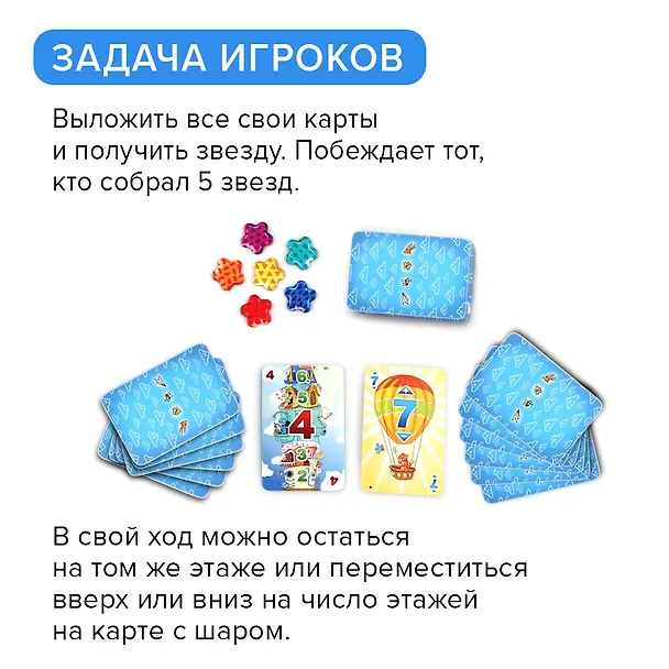 Развивающая настольная игра БАНДА УМНИКОВ УМ040 Этажики 2511806 — 3