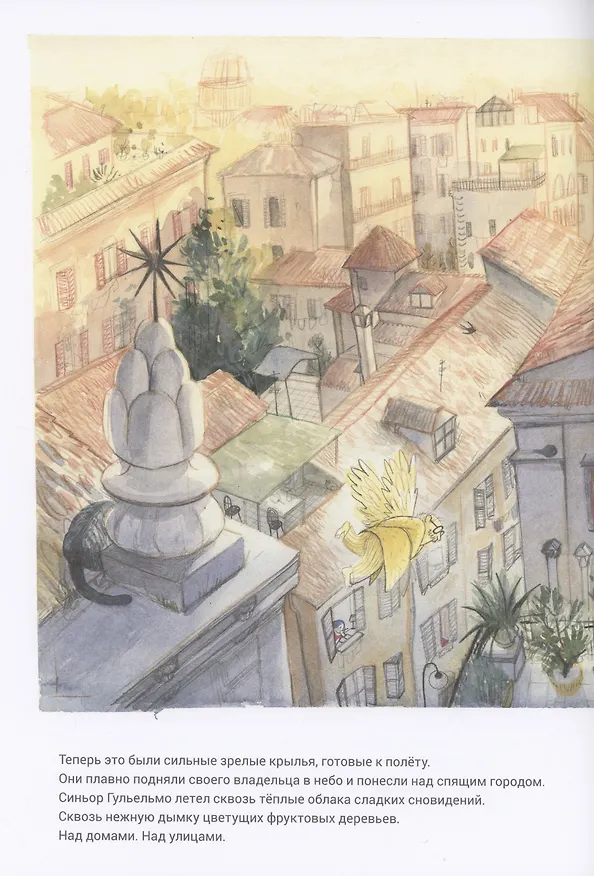 Книга Два крыла (Кристина Беллемо) — 3
