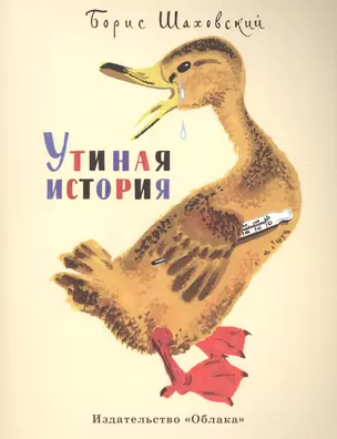 Утиная история (худ.Манухин Я.) — 2635215 — 1