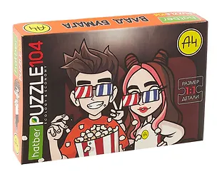 Пазл 104 элемента "Влад А4" 32х22см 3073514