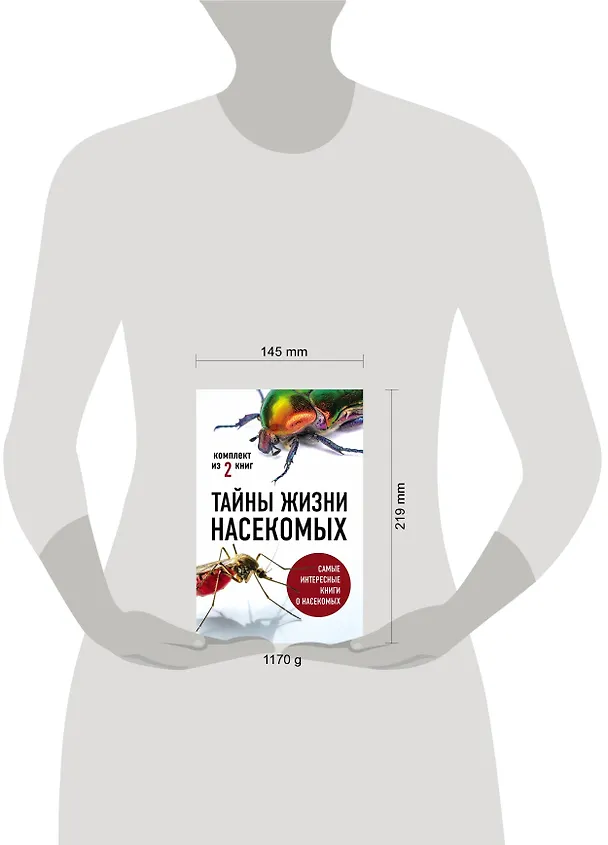 Книга Тайны жизни насекомых (комплект) (Тимоти С. Вайнгард) — 5