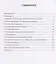 Внутренний мир снаружи Теория объектных отношений и психодрама (м) Холмс — 2664242 — 2