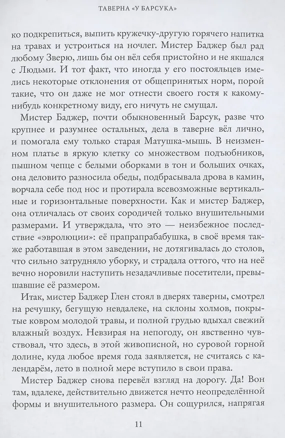 Книга С пианино за плечами (Мария Дроздова) — 5