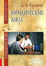 Юридические лица