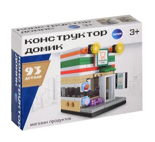 Конструктор "Магазин Продуктов", 93 элемента 3067516