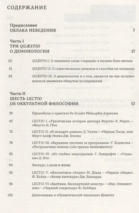 Книга Ужас философии Т.1 В пыли этой планеты (мИУ/Вып.2) Такер () — 2