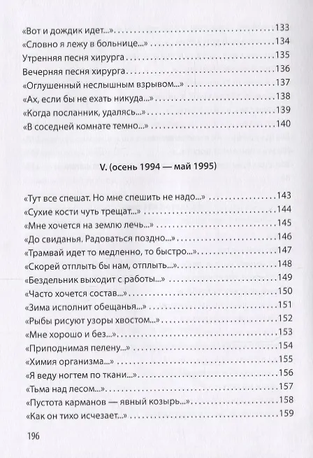 Книга Сдача в плен () — 4