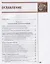 Естествознание Химия Учебник (4 изд.) (ПО) Габриелян (ФГОС) — 2673240 — 2