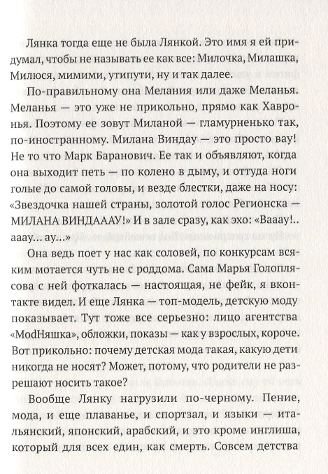 Книга Черти лысые (Артём Ляхович) — 5