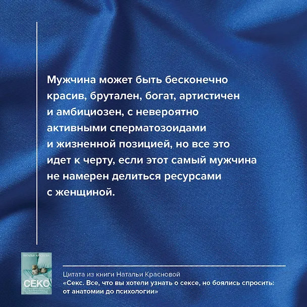 Книга Секс. Все, что вы хотели узнать о сексе, но боялись спросить: от анатомии до психологии (Наталья Краснова) — 7