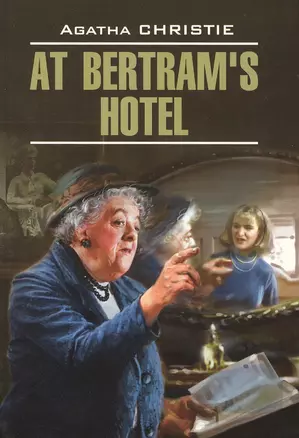 At Bertram`s Hotel — 2421787 — 1