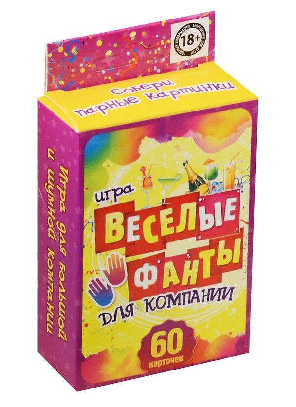 Игра карточная Веселые фанты (167240) (60 карточек) (18+) (коробка) 2551080 — 1