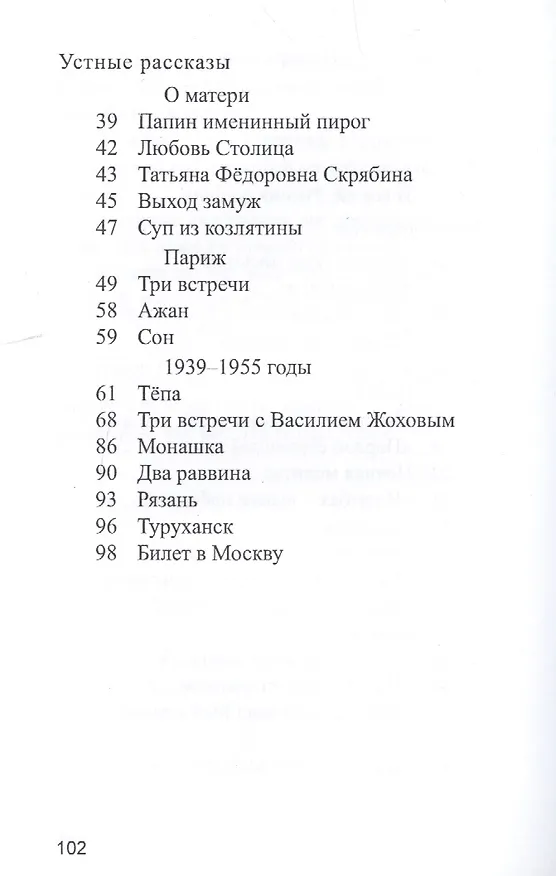 Книга Ошеломление. Стихи и устные рассказы () — 3