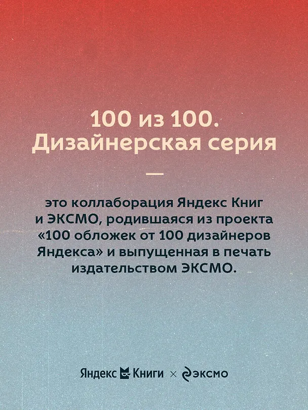 Книга Внутри убийцы (#1) (Майк Омер) — 9