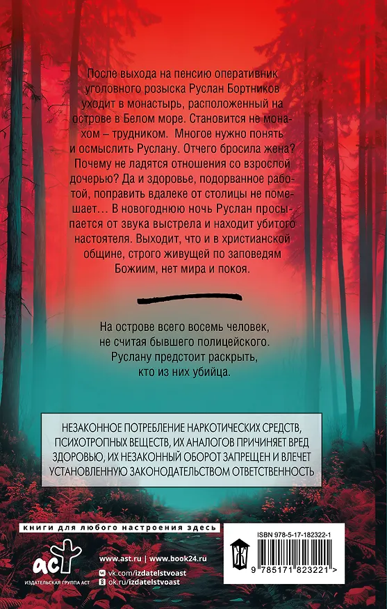 Книга Смертный грех (Георгий Юрский) — 2