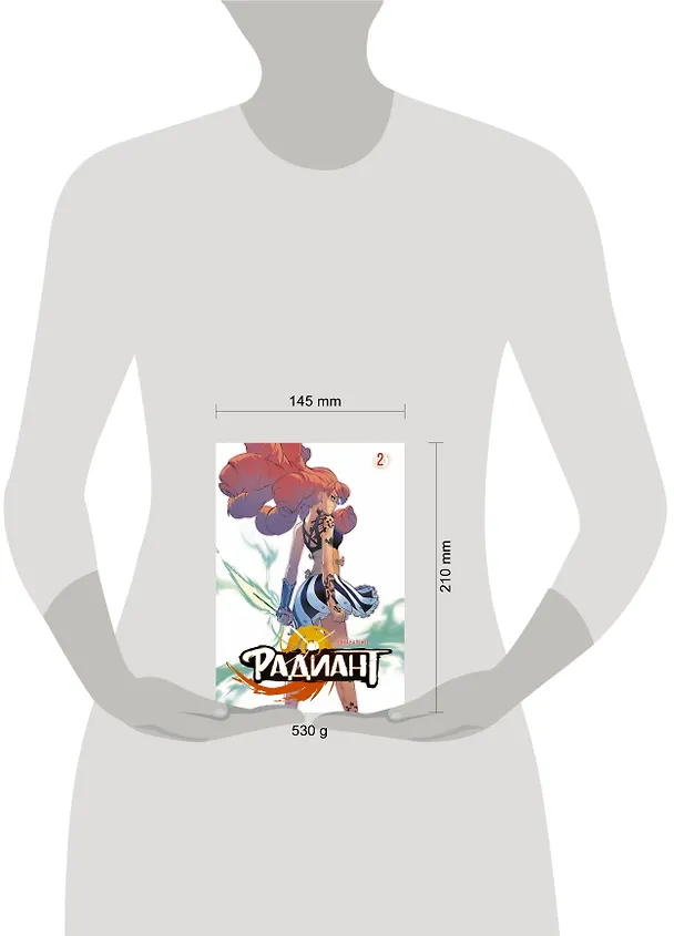 Радиант. Том 2 (Radiant). Манга 2964342 — 17