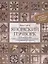 Японский пэчворк. 66 авторских мотивов. Сумки и квилты со схемами и инструкциями. Большеформатные выкройки — 2791046 — 1