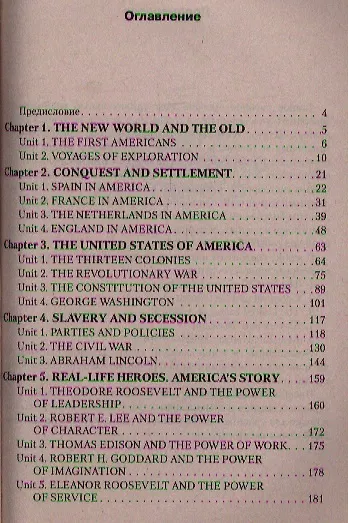 Книга The Great Adventure to America (Серафима Зайцева) — 2