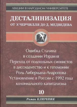 Десталинизация — 2550428 — 1