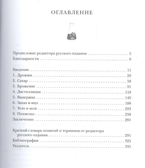 Книга У барной стойки (Адам Роджерс) — 2