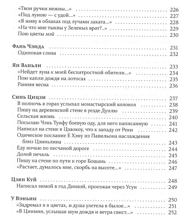 Книга Три вершины,семь столетий () — 13
