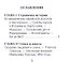 Спиноза, Его жизнь и философская деятельность — 2532092 — 2