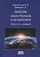 Земля: таинственная и незнакомая. Просто о сложном — 2963750 — 1