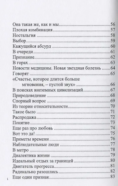 Книга Цветочная поляна () — 4