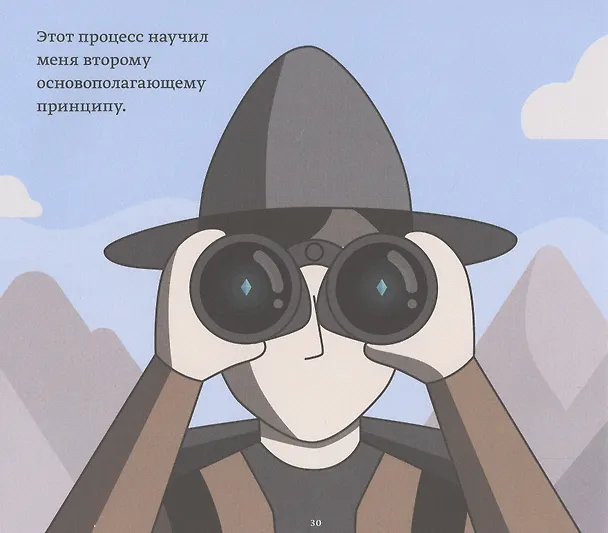 Книга Принципы успеха (Рэй Далио) — 9