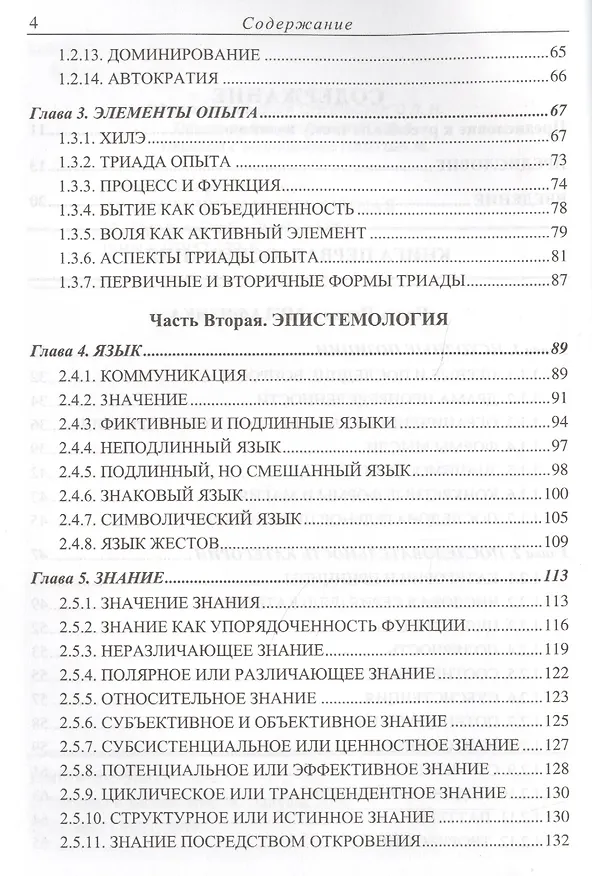 Книга Драматическая Вселенная Том 1 () — 3