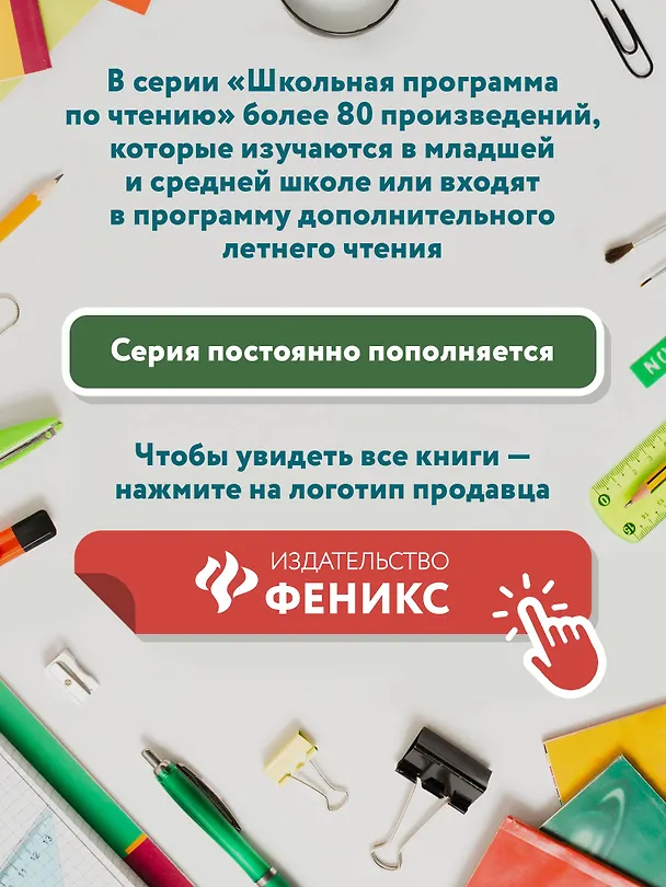 Книга Изумруд: рассказы (Александр Куприн) — 7