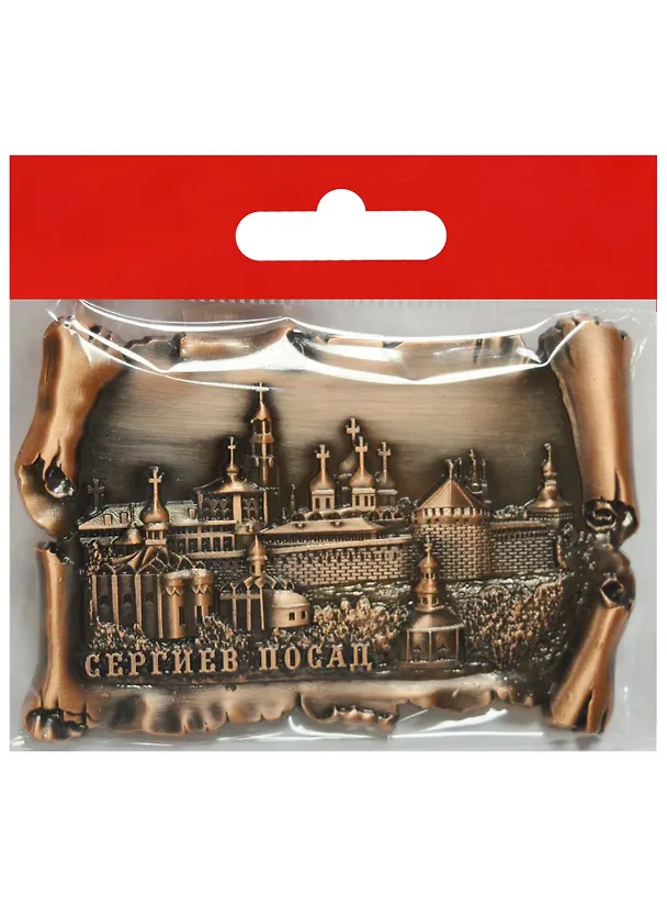 Магнит свиток Сергиев Посад (металл цв.медь) (027-4CU-31) 2568888 — 1