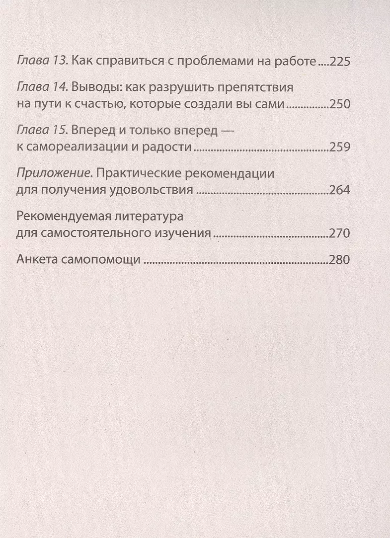 Ключ от всех эмоций. Путь к счастью и спокойствию (Альберт Эллис) - купить  книгу с доставкой в интернет-магазине «Читай-город». ISBN: 978-5-4461-2977-5