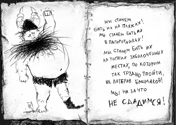 Книга Как приручить дракона. Дневник для героя (Крессида Коуэлл) — 8