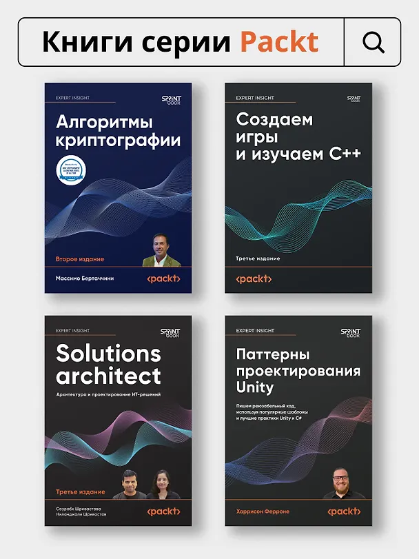 Книга Windows Server 2022. Полное руководство по администрированию (Джордан Краузе) — 10