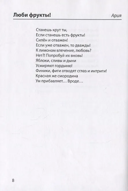 Книга Протестуция (Олег Яковлев) — 2