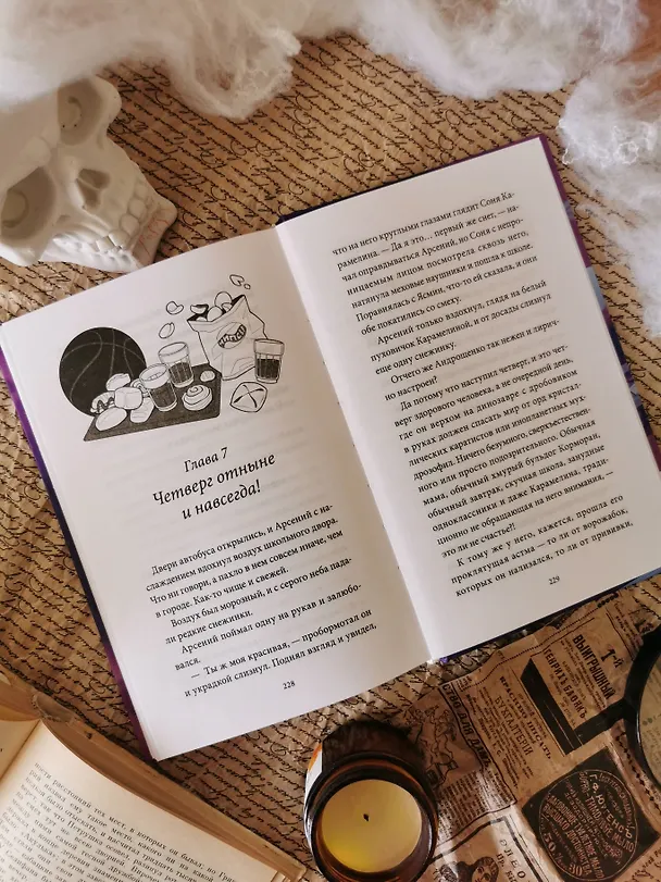 Книга Школа «Глобус» (Алексей Олейников) — 11