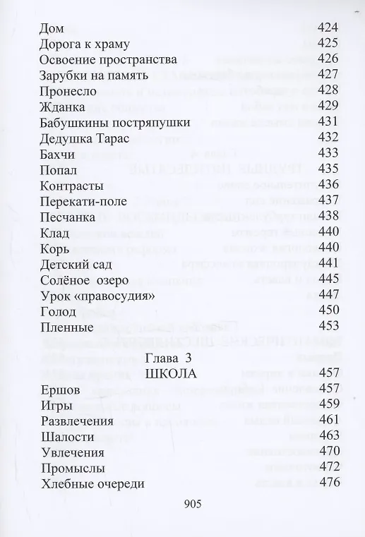 Книга Собрание сочинений. Том 2. Публицистика (Виктор Бобылев) — 6