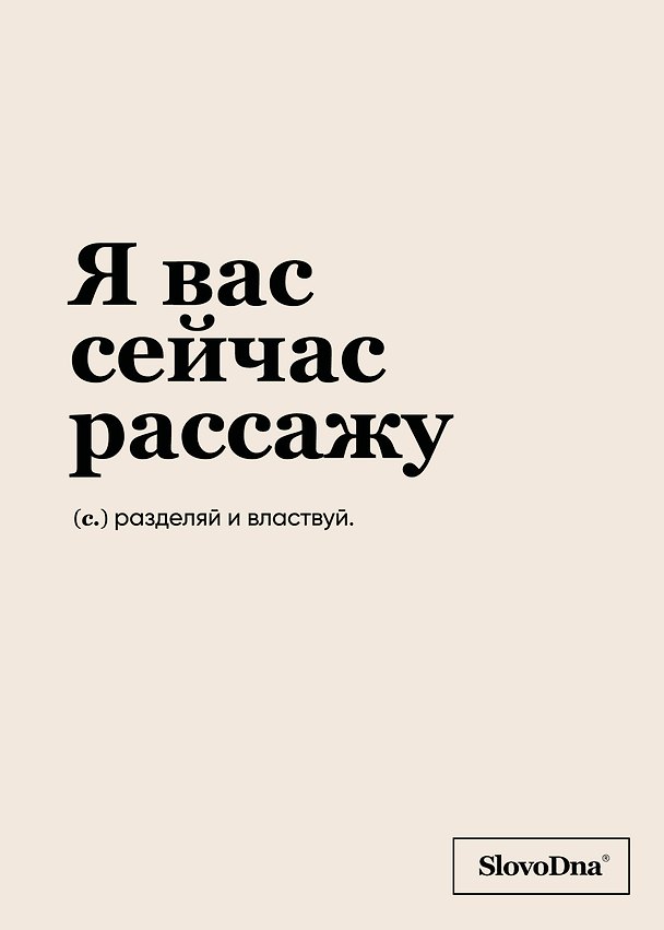 Тетрадь общая «Я вас сейчас рассажу», 48 листов в клетку, А5 - Эксмо 3101837 — 1