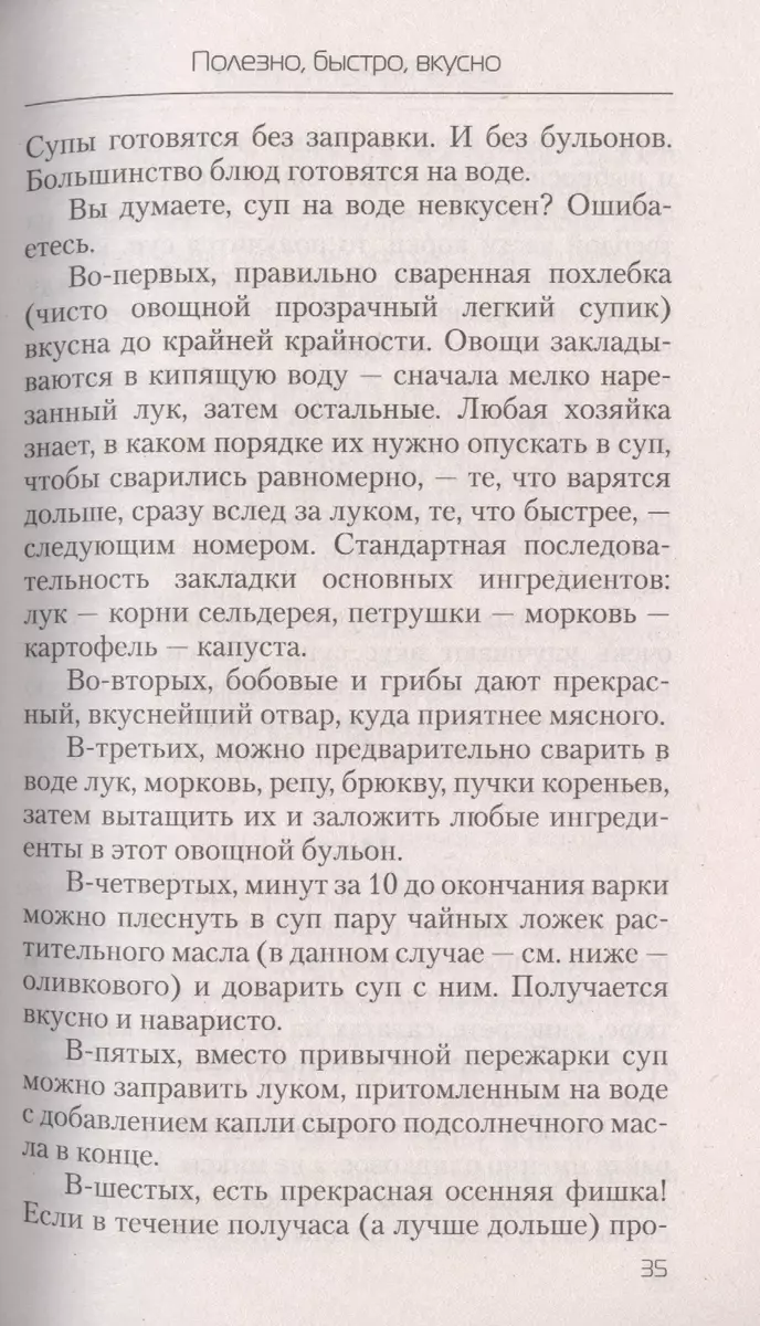 Еда, которая лечит диабет (Наталья Стрельникова) - купить книгу с доставкой  в интернет-магазине «Читай-город». ISBN: 978-5-370-04791-6