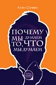 Тайны нашего мозга