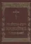Чин Божественныя Литургии Преждеосвященных (в полном изложении) — 2540751 — 1