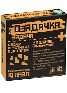 Головоломка «Озадачка Греческий крест»