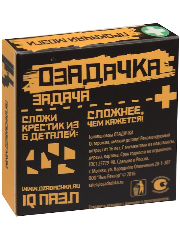 Головоломка «Озадачка Греческий крест» 2561049 — 1