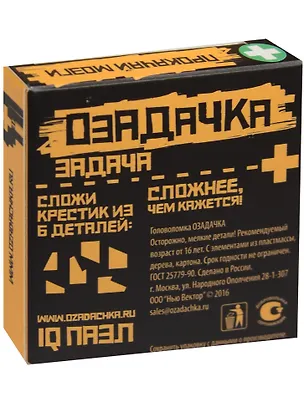 Головоломка «Озадачка Греческий крест» 2561049