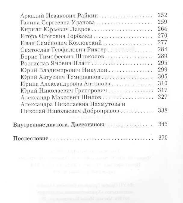 Книга Культура и власть. Записки министра культуры СССР (Василий Захаров) — 3