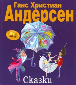 Сказки — 2138337 — 1